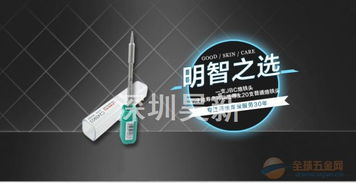 西班牙原裝JBC烙鐵頭C245 912 精準焊接的至高選擇
